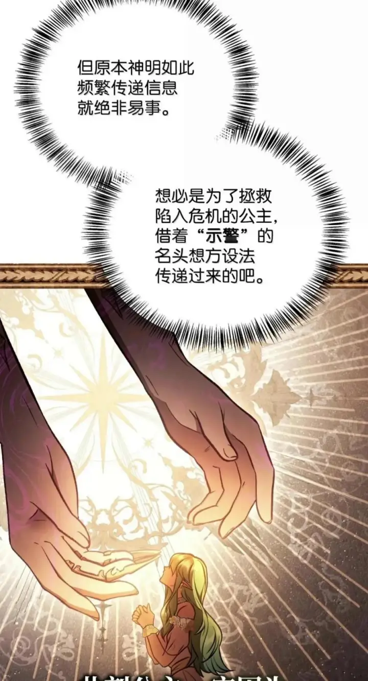 《当反派拥有了全知属性》135 精灵王国图90