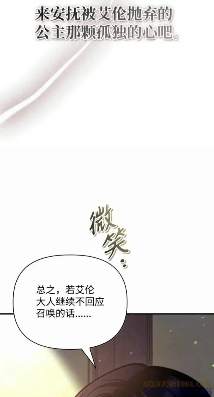 《当反派拥有了全知属性》135 精灵王国图93