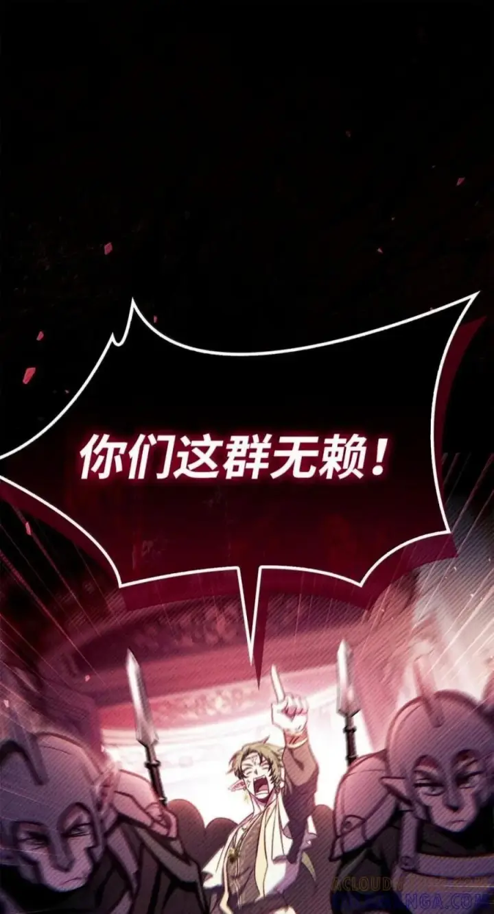 《当反派拥有了全知属性》136 世界树的秘密？图102