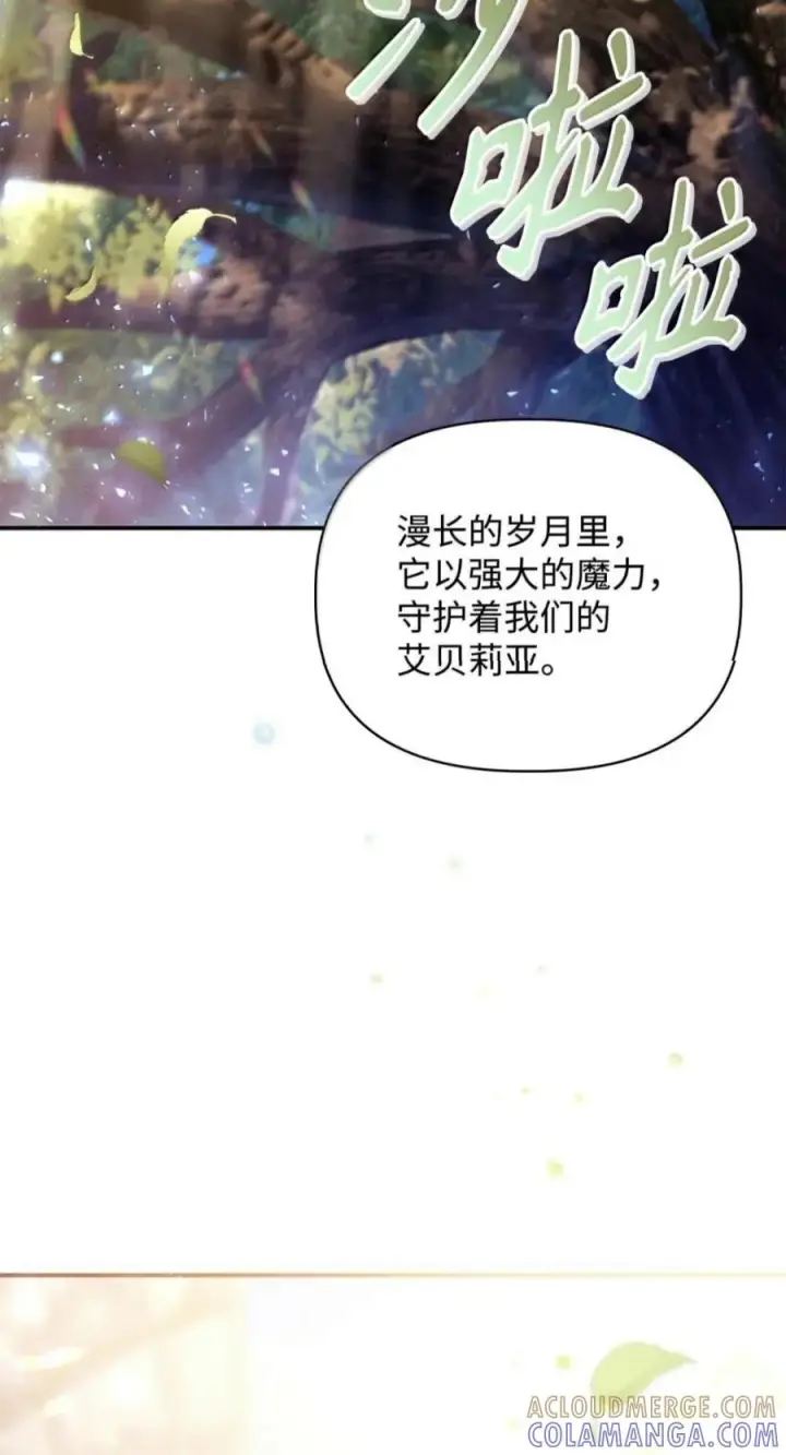 《当反派拥有了全知属性》136 世界树的秘密？图13