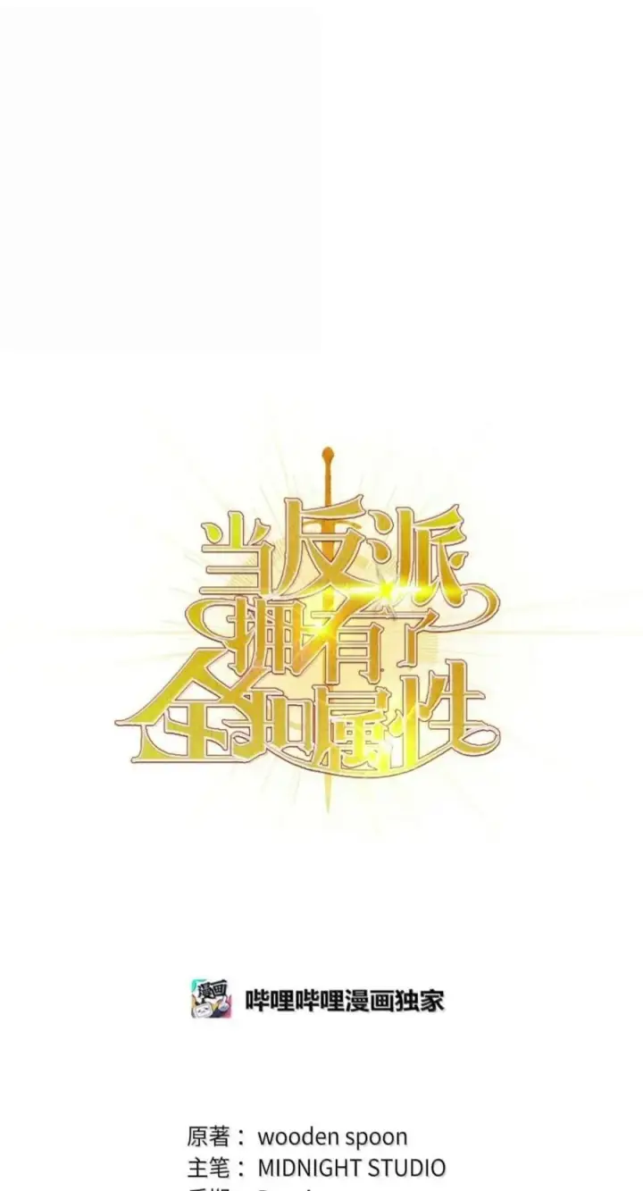 《当反派拥有了全知属性》136 世界树的秘密？图22