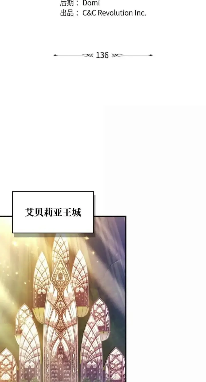 《当反派拥有了全知属性》136 世界树的秘密？图23