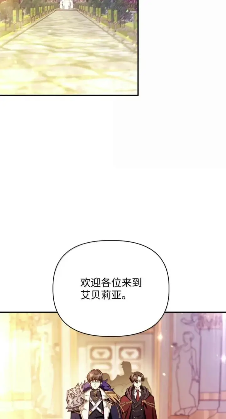 《当反派拥有了全知属性》136 世界树的秘密？图24