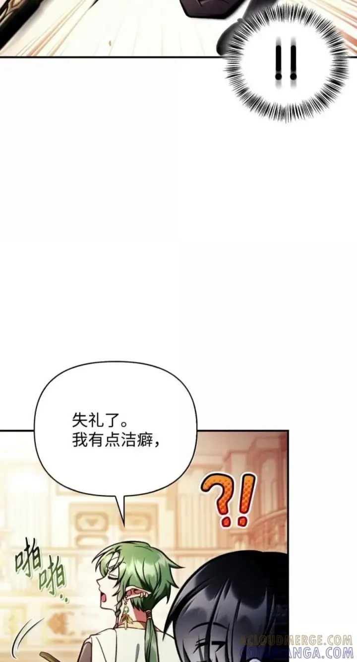 《当反派拥有了全知属性》136 世界树的秘密？图29
