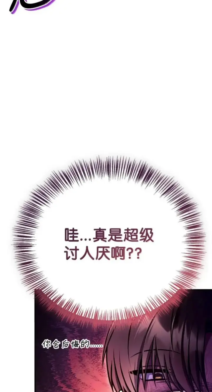 《当反派拥有了全知属性》136 世界树的秘密？图32