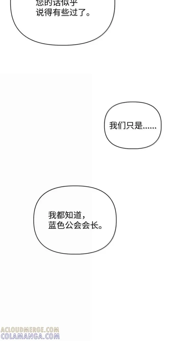 《当反派拥有了全知属性》136 世界树的秘密？图41