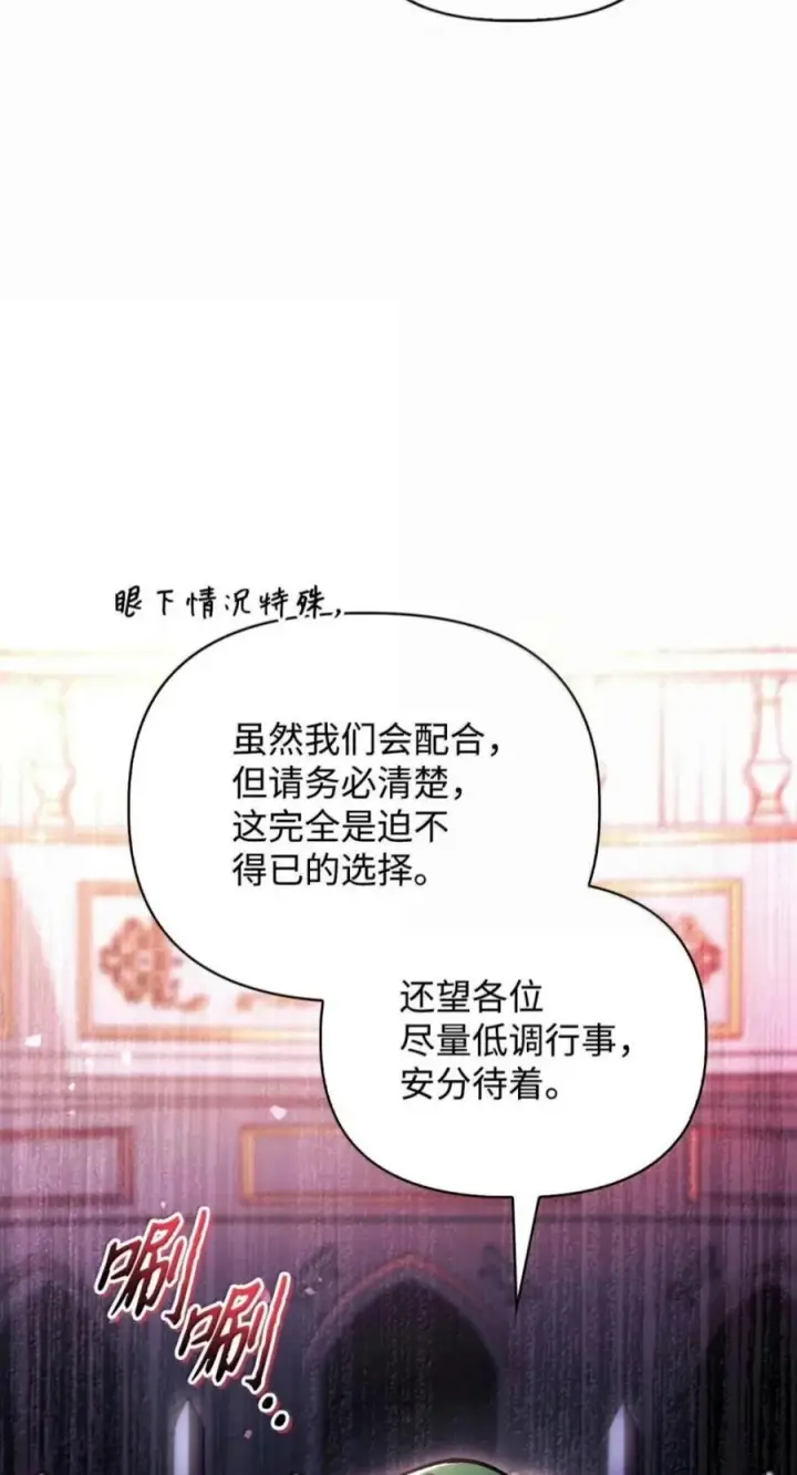 《当反派拥有了全知属性》136 世界树的秘密？图47
