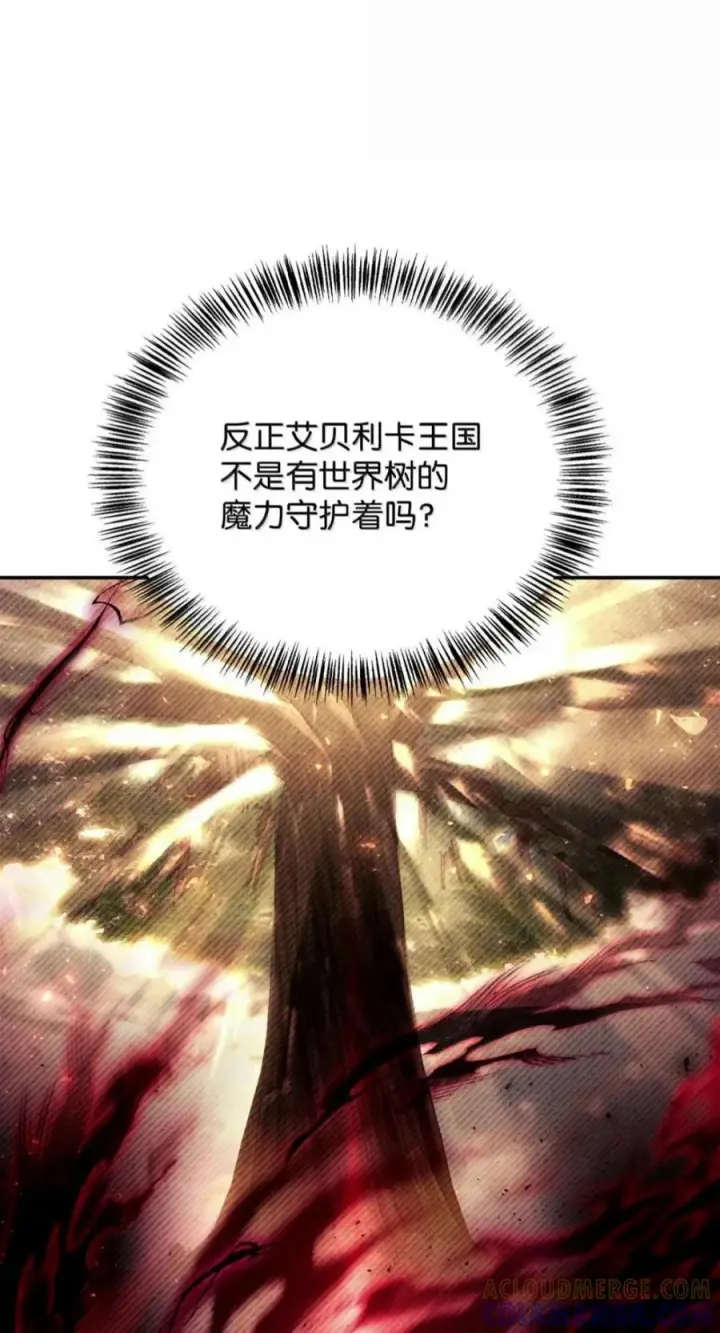 《当反派拥有了全知属性》136 世界树的秘密？图53