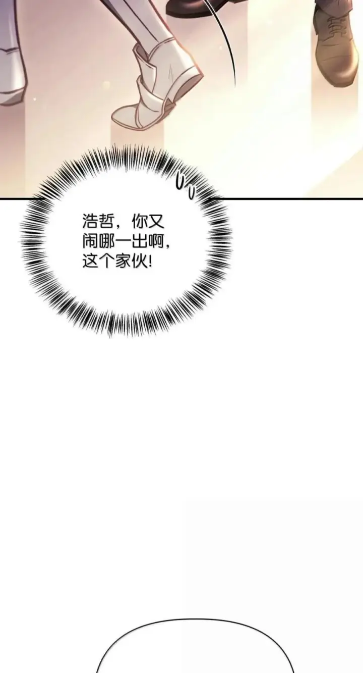 《当反派拥有了全知属性》136 世界树的秘密？图62