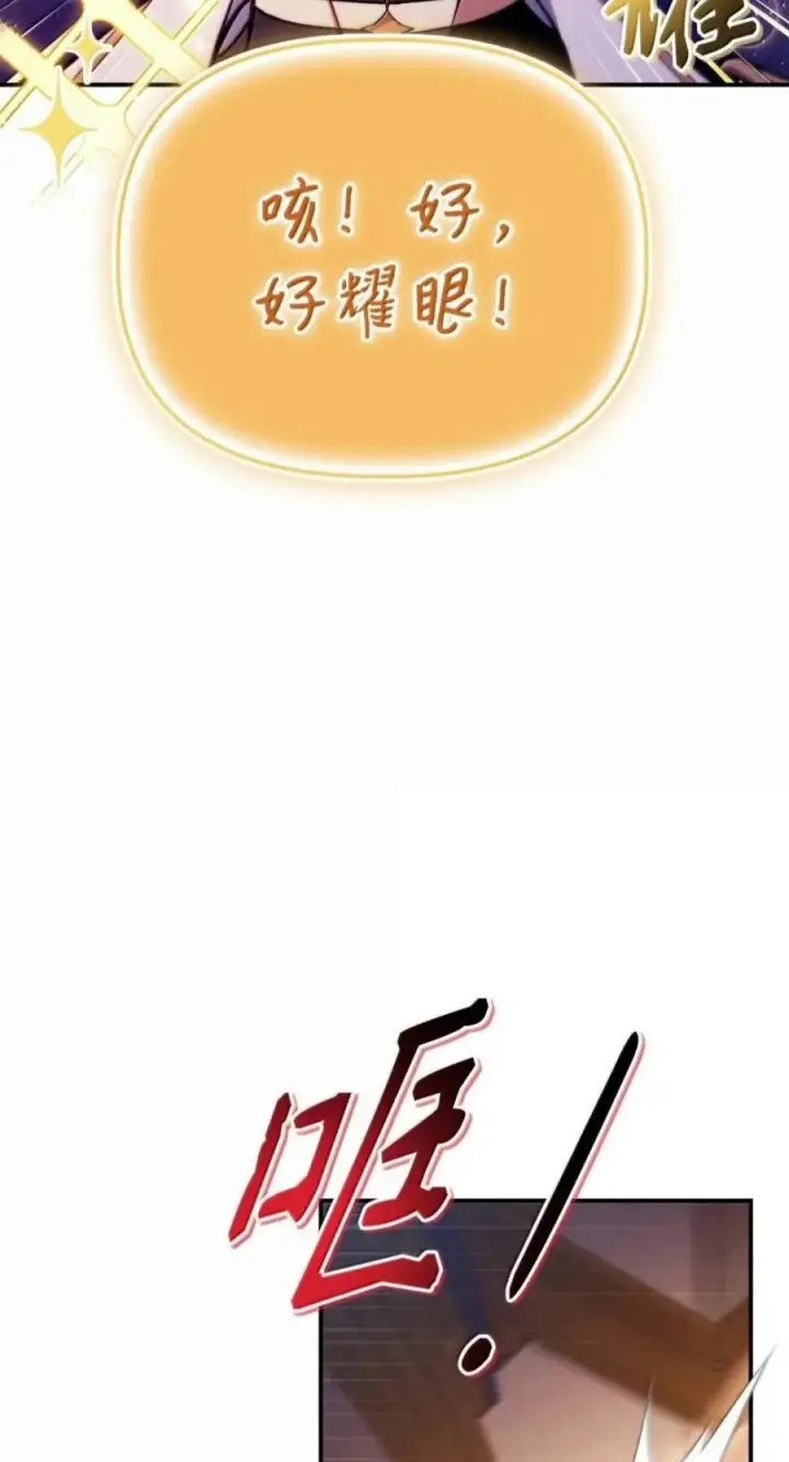 《当反派拥有了全知属性》136 世界树的秘密？图70