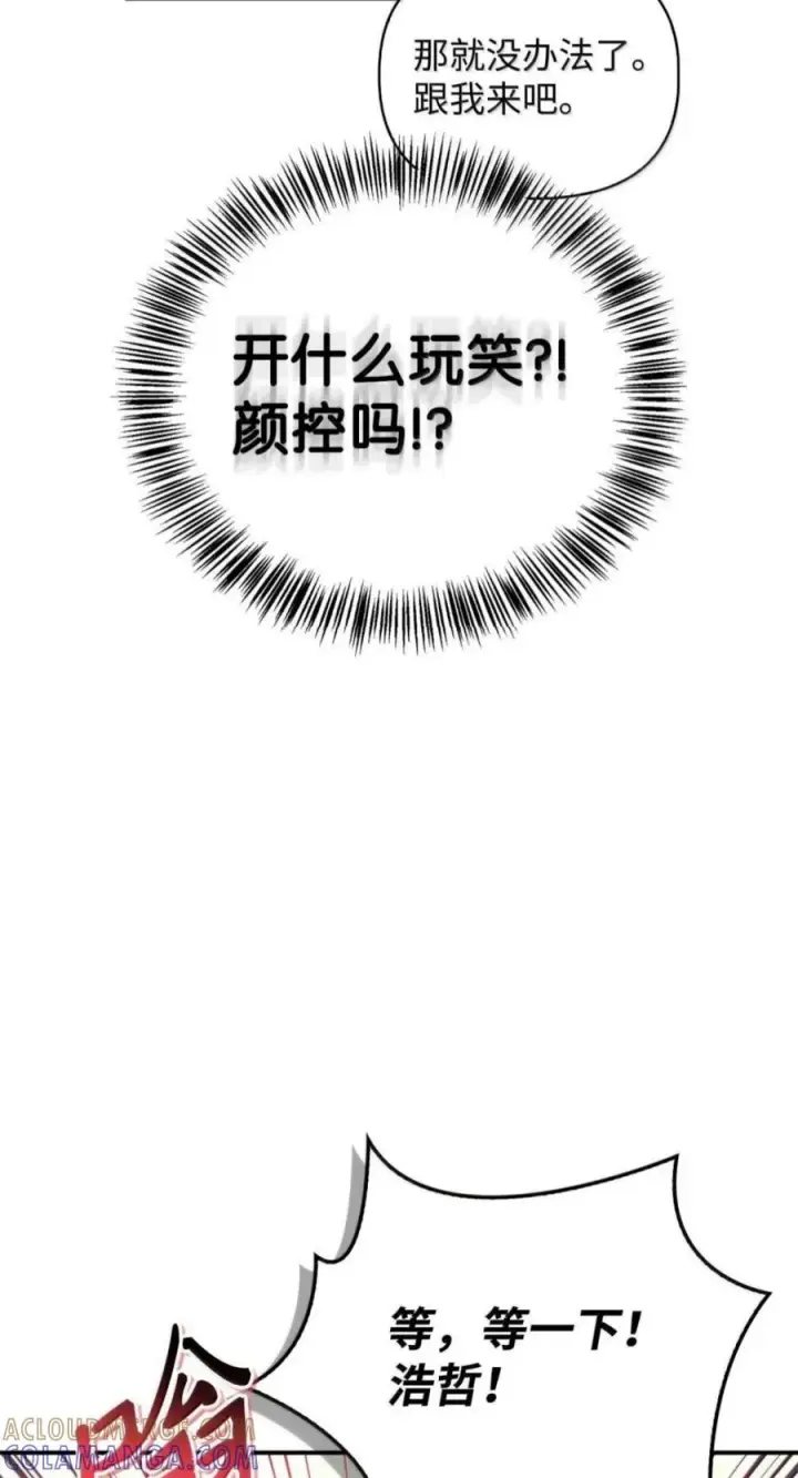 《当反派拥有了全知属性》136 世界树的秘密？图81