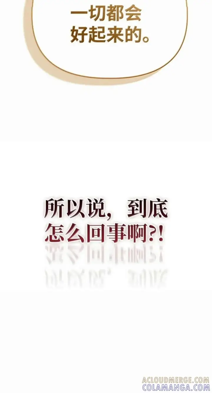 《当反派拥有了全知属性》136 世界树的秘密？图85