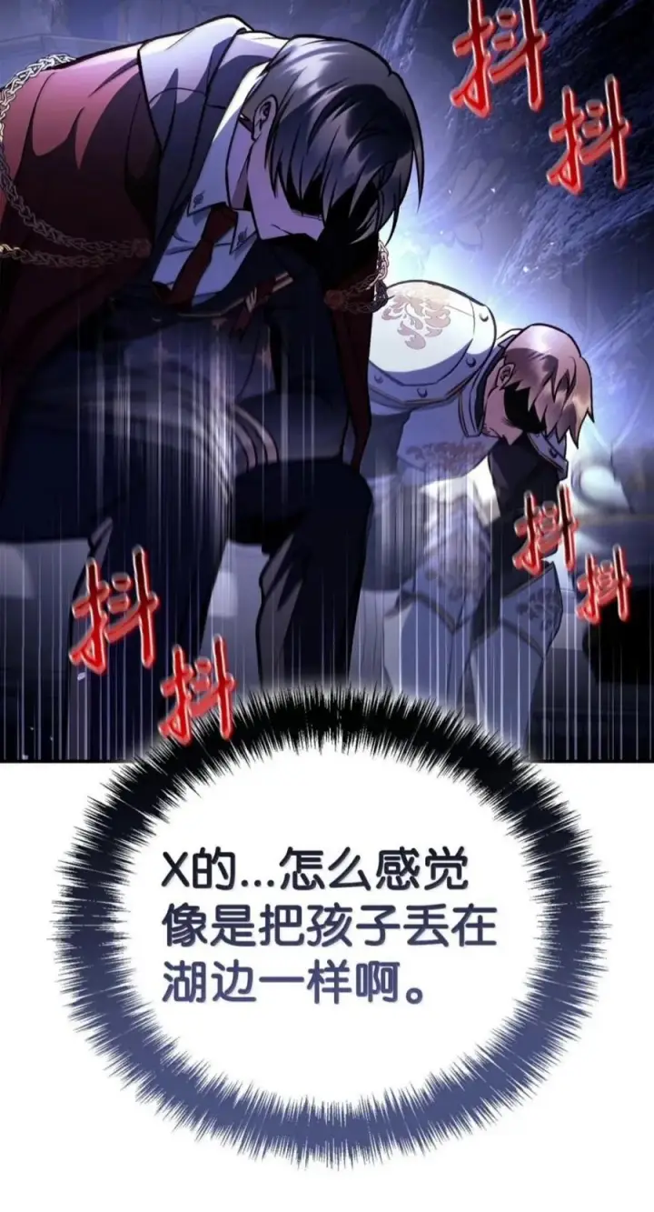 《当反派拥有了全知属性》136 世界树的秘密？图88