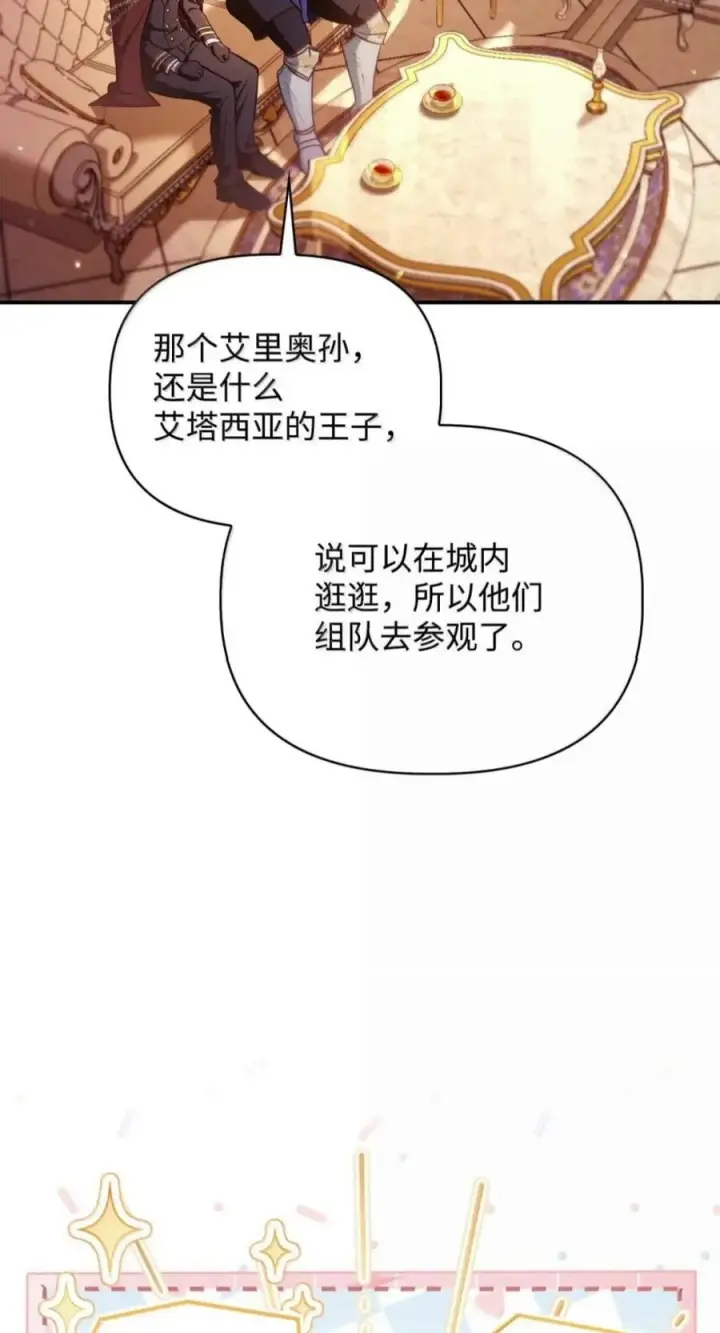 《当反派拥有了全知属性》136 世界树的秘密？图90