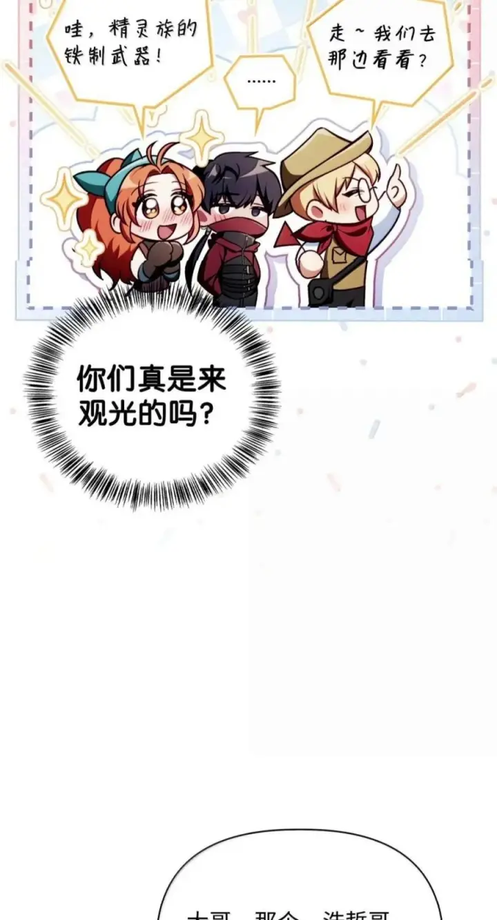 《当反派拥有了全知属性》136 世界树的秘密？图91