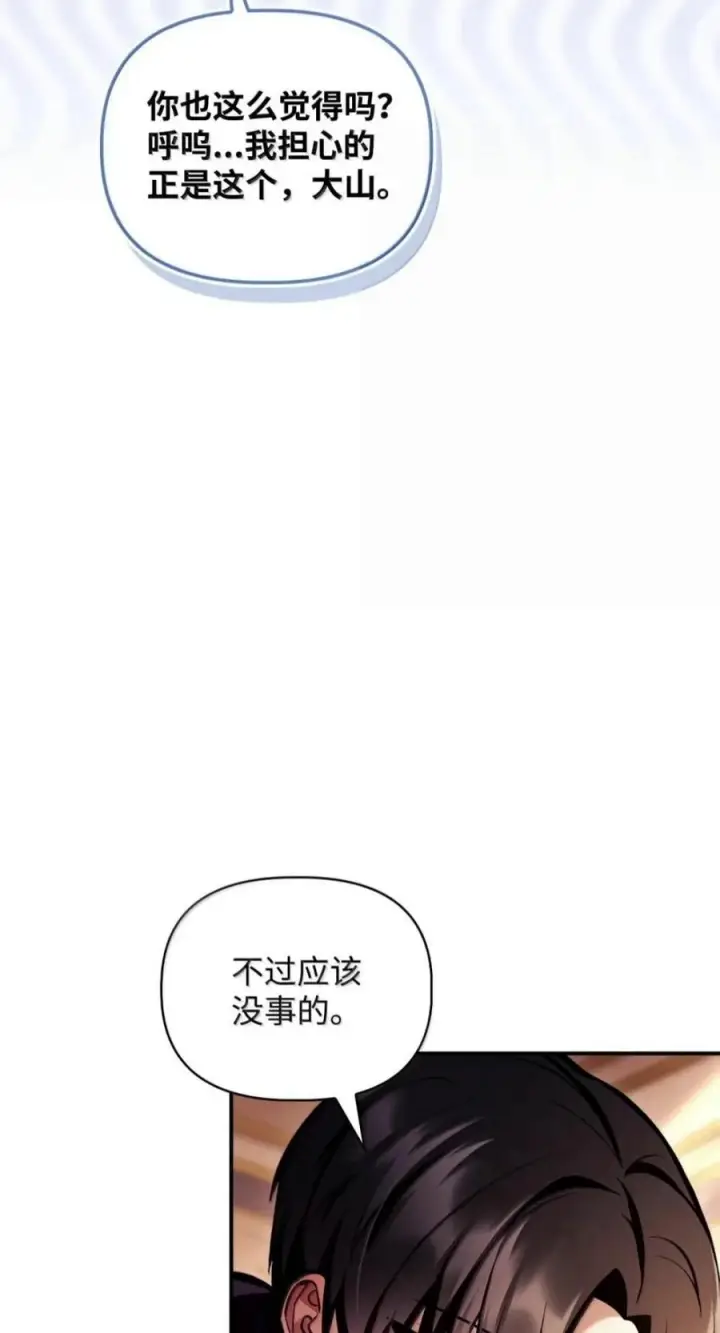 《当反派拥有了全知属性》136 世界树的秘密？图94