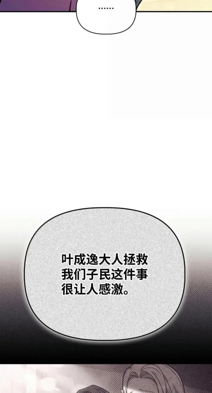 《当反派拥有了全知属性》136 世界树的秘密？图98