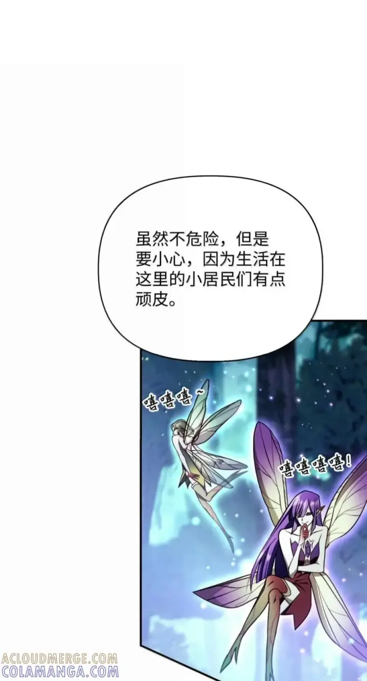 《当反派拥有了全知属性》137 进入莲池图109