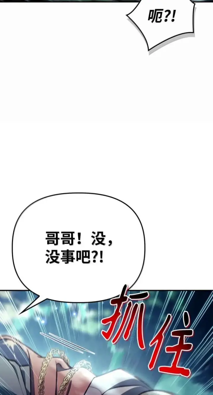 《当反派拥有了全知属性》137 进入莲池图112