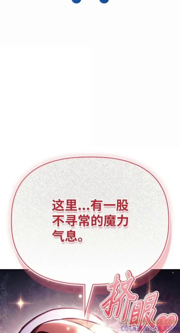 《当反派拥有了全知属性》137 进入莲池图117