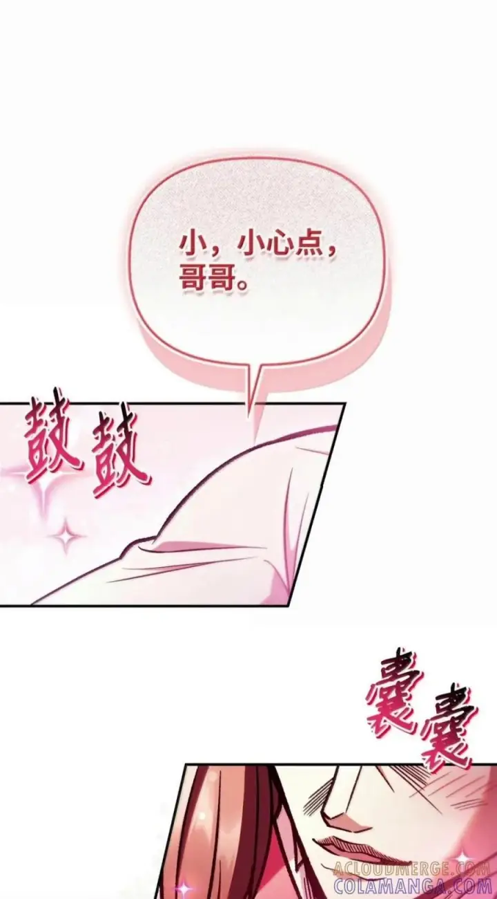 《当反派拥有了全知属性》137 进入莲池图120