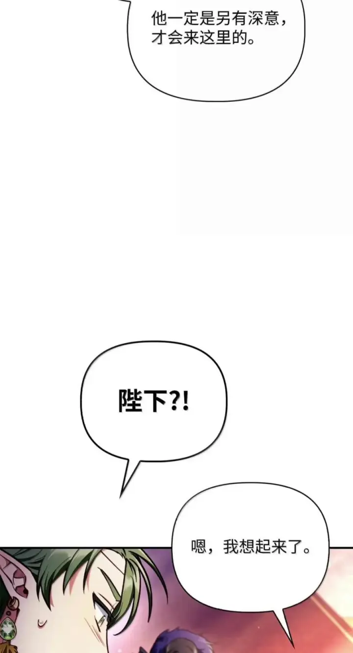 《当反派拥有了全知属性》137 进入莲池图15