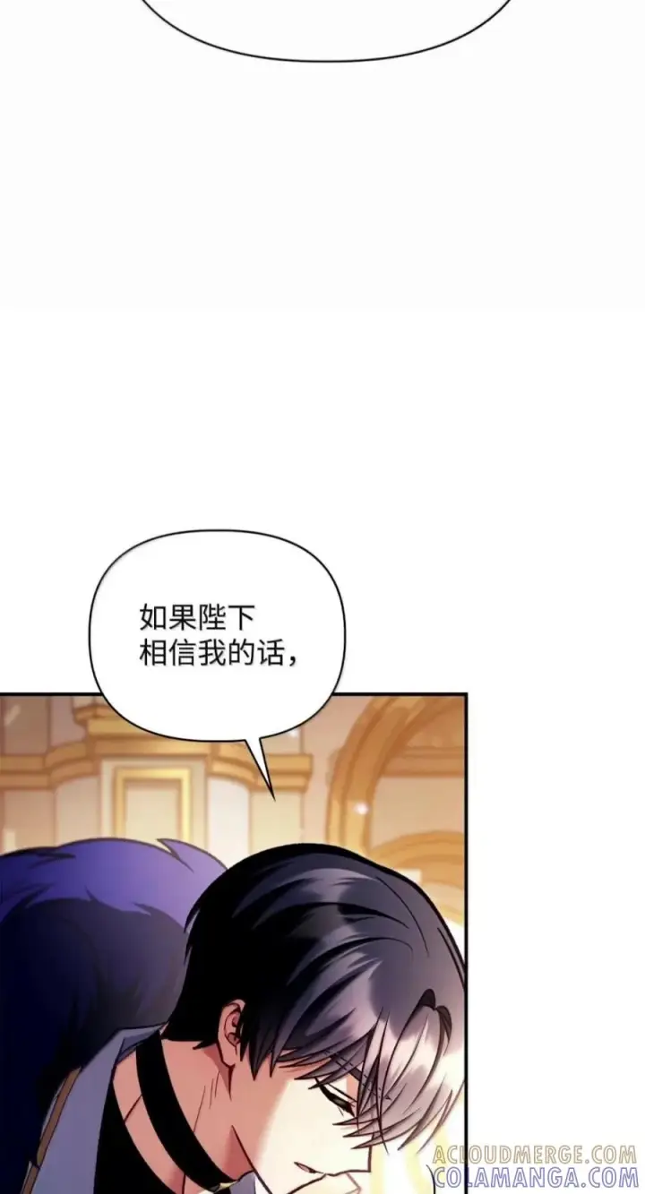 《当反派拥有了全知属性》137 进入莲池图21
