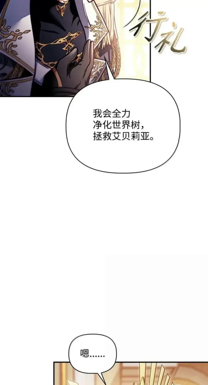 《当反派拥有了全知属性》137 进入莲池图22