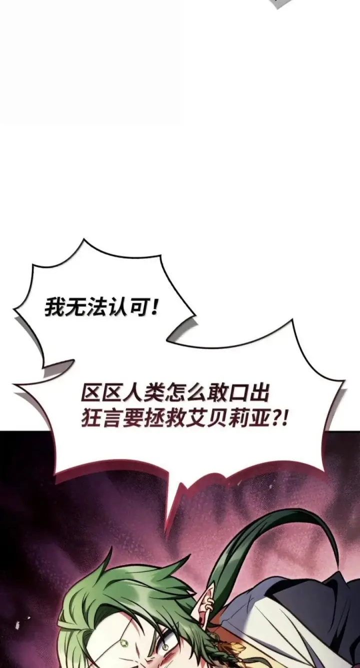 《当反派拥有了全知属性》137 进入莲池图24