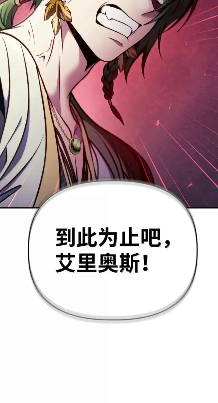 《当反派拥有了全知属性》137 进入莲池图27