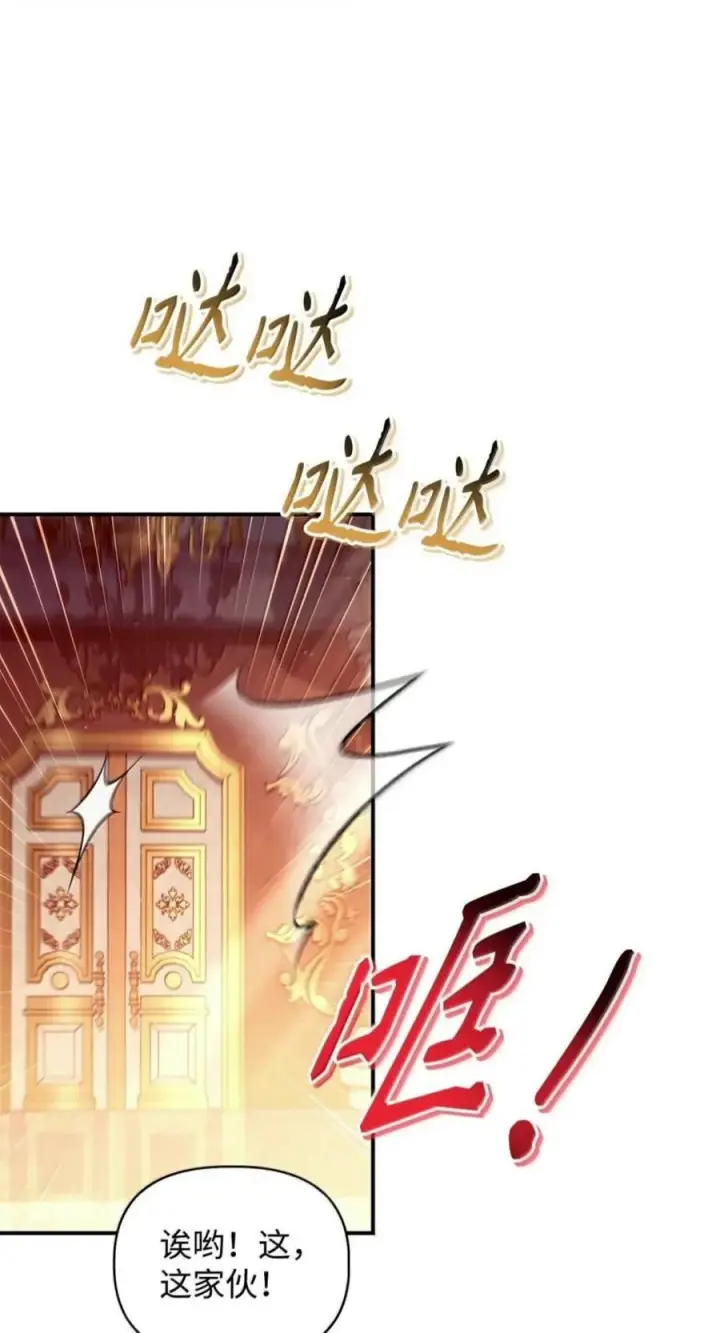 《当反派拥有了全知属性》137 进入莲池图28