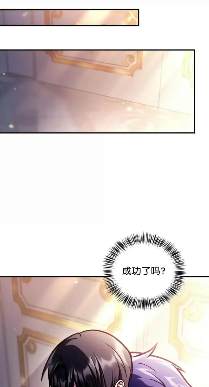 《当反派拥有了全知属性》137 进入莲池图35