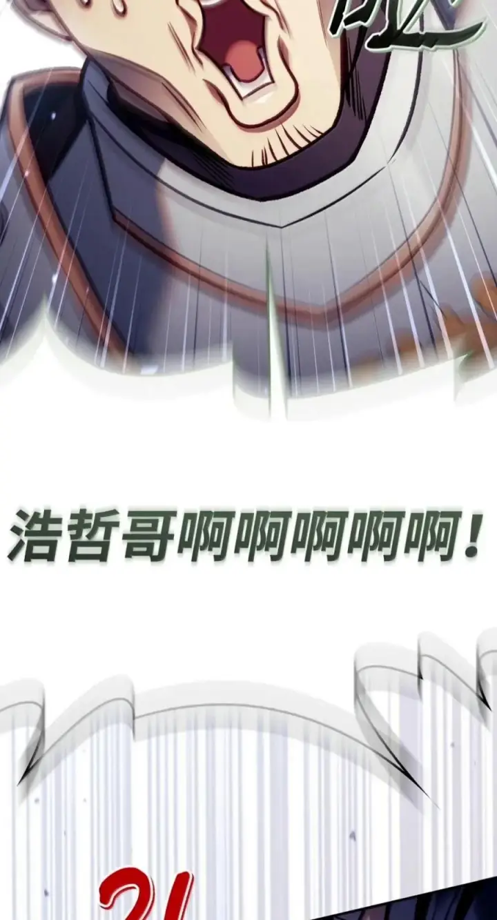 《当反派拥有了全知属性》137 进入莲池图40