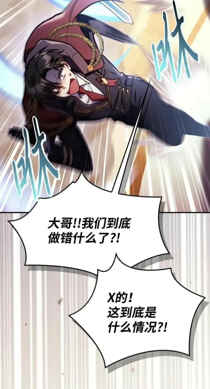 《当反派拥有了全知属性》137 进入莲池图43