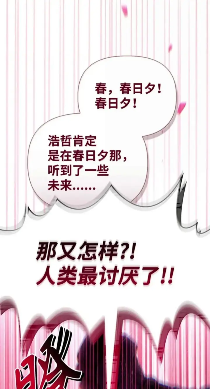 《当反派拥有了全知属性》137 进入莲池图52