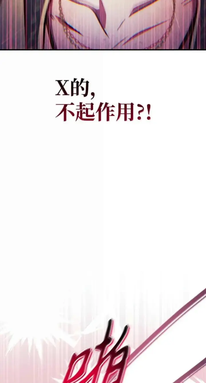 《当反派拥有了全知属性》137 进入莲池图54