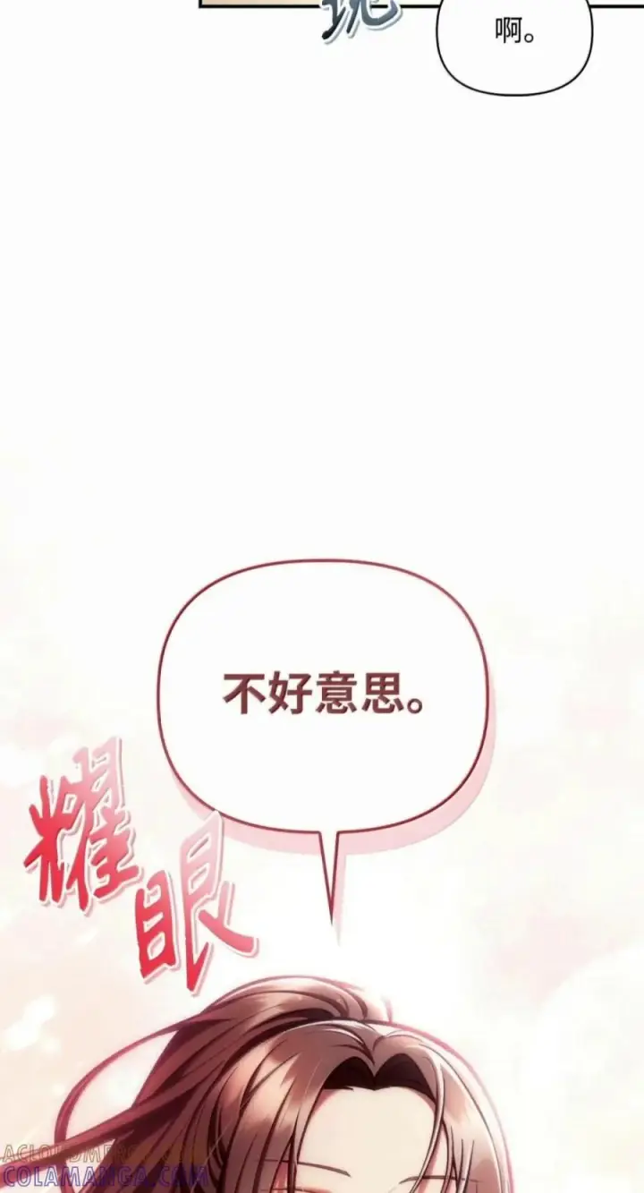 《当反派拥有了全知属性》137 进入莲池图57