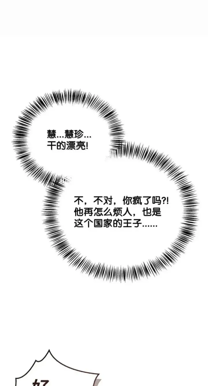 《当反派拥有了全知属性》137 进入莲池图59