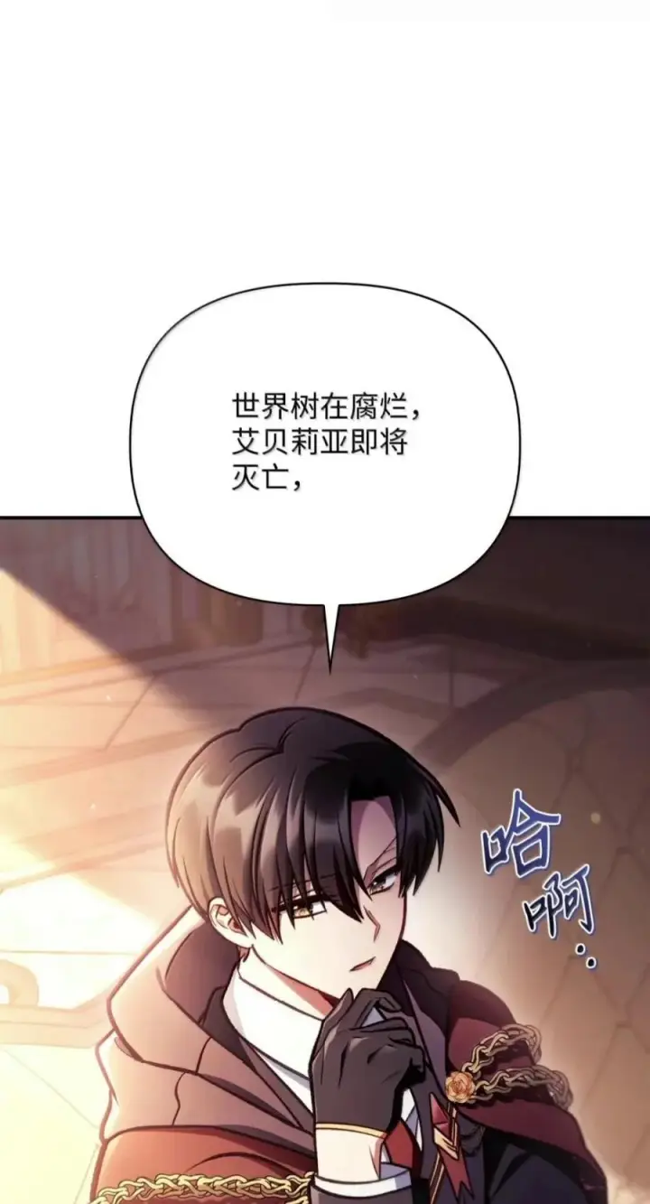 《当反派拥有了全知属性》137 进入莲池图67