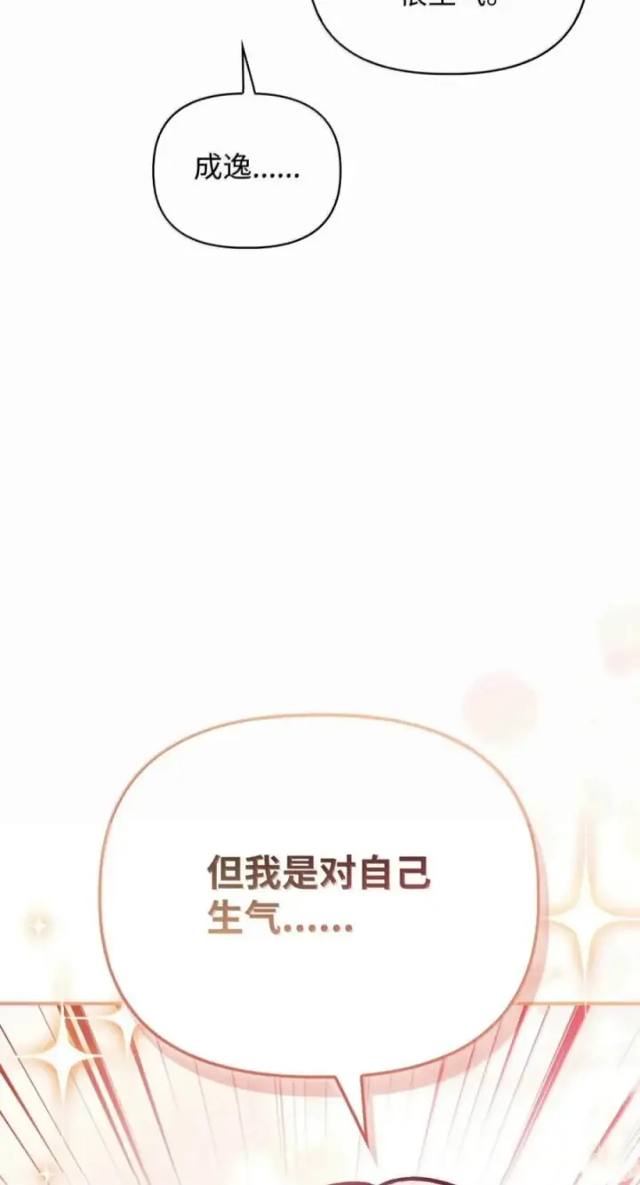 《当反派拥有了全知属性》137 进入莲池图70