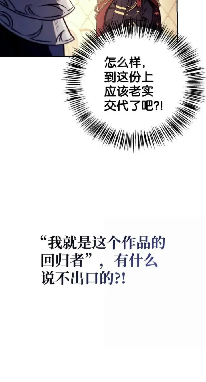 《当反派拥有了全知属性》137 进入莲池图75