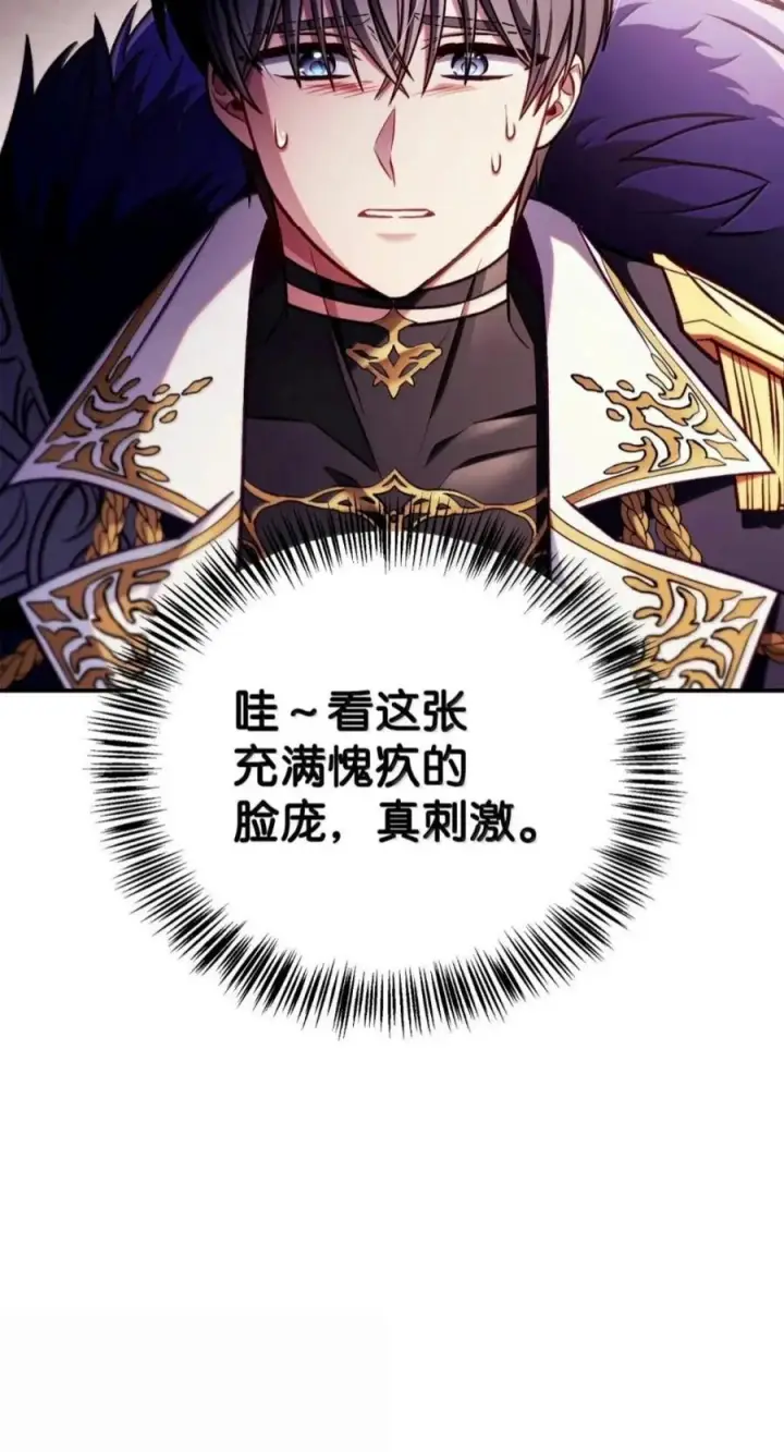 《当反派拥有了全知属性》137 进入莲池图78