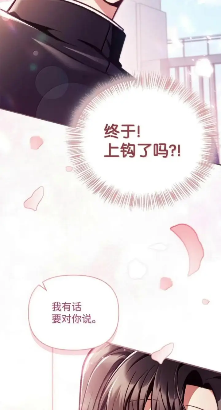 《当反派拥有了全知属性》137 进入莲池图86