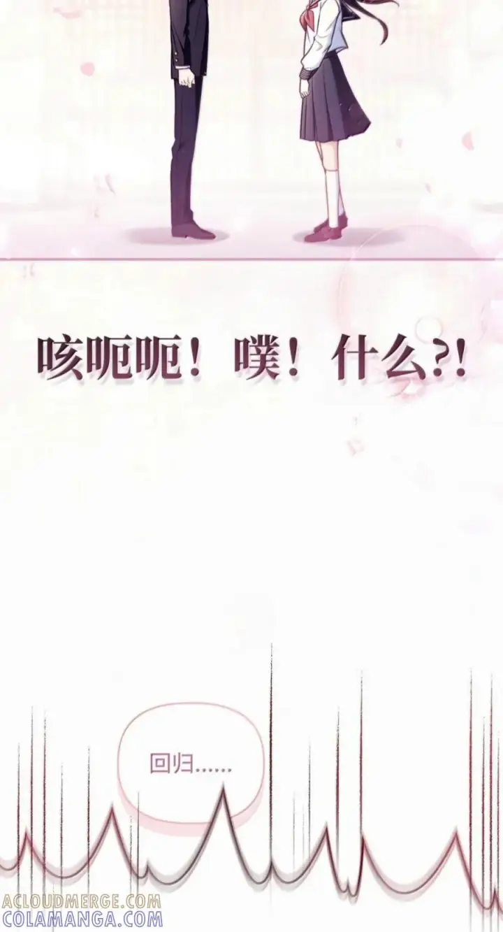 《当反派拥有了全知属性》137 进入莲池图89