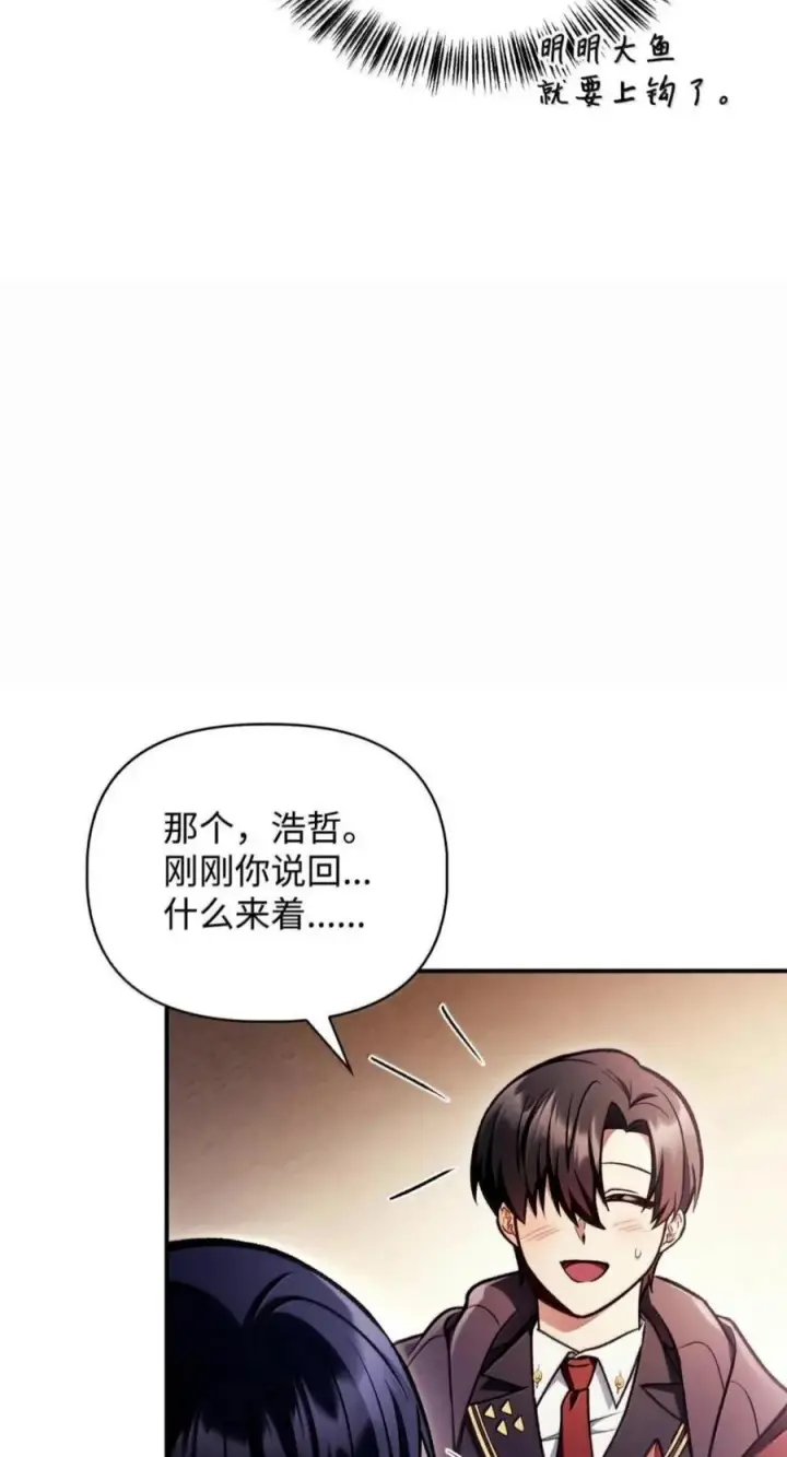 《当反派拥有了全知属性》137 进入莲池图94