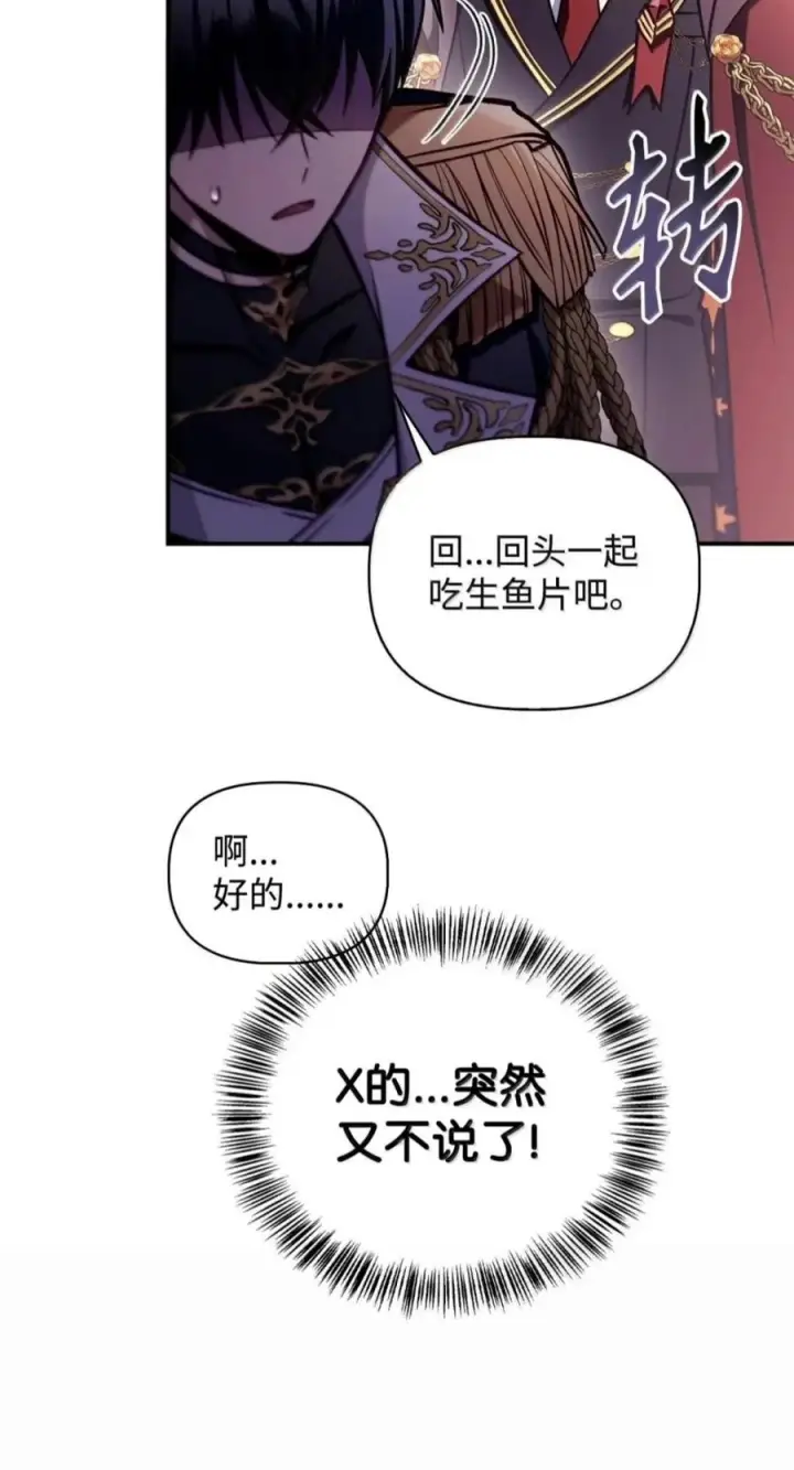 《当反派拥有了全知属性》137 进入莲池图95