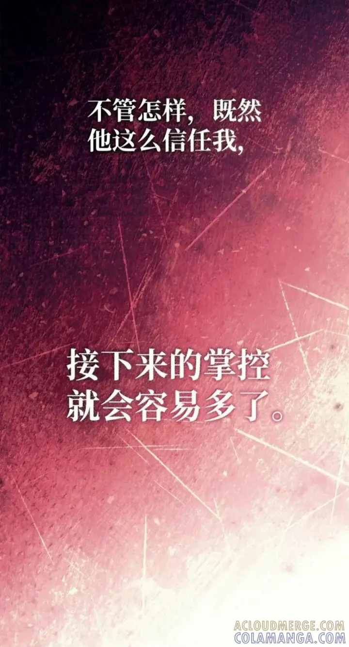 《当反派拥有了全知属性》137 进入莲池图97