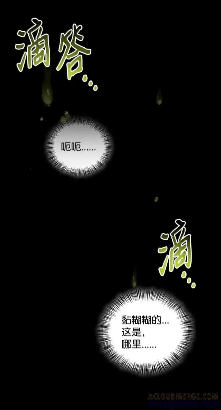 《当反派拥有了全知属性》138 独处空间图109
