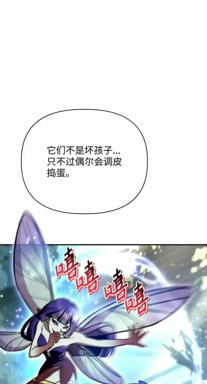 《当反派拥有了全知属性》138 独处空间图11
