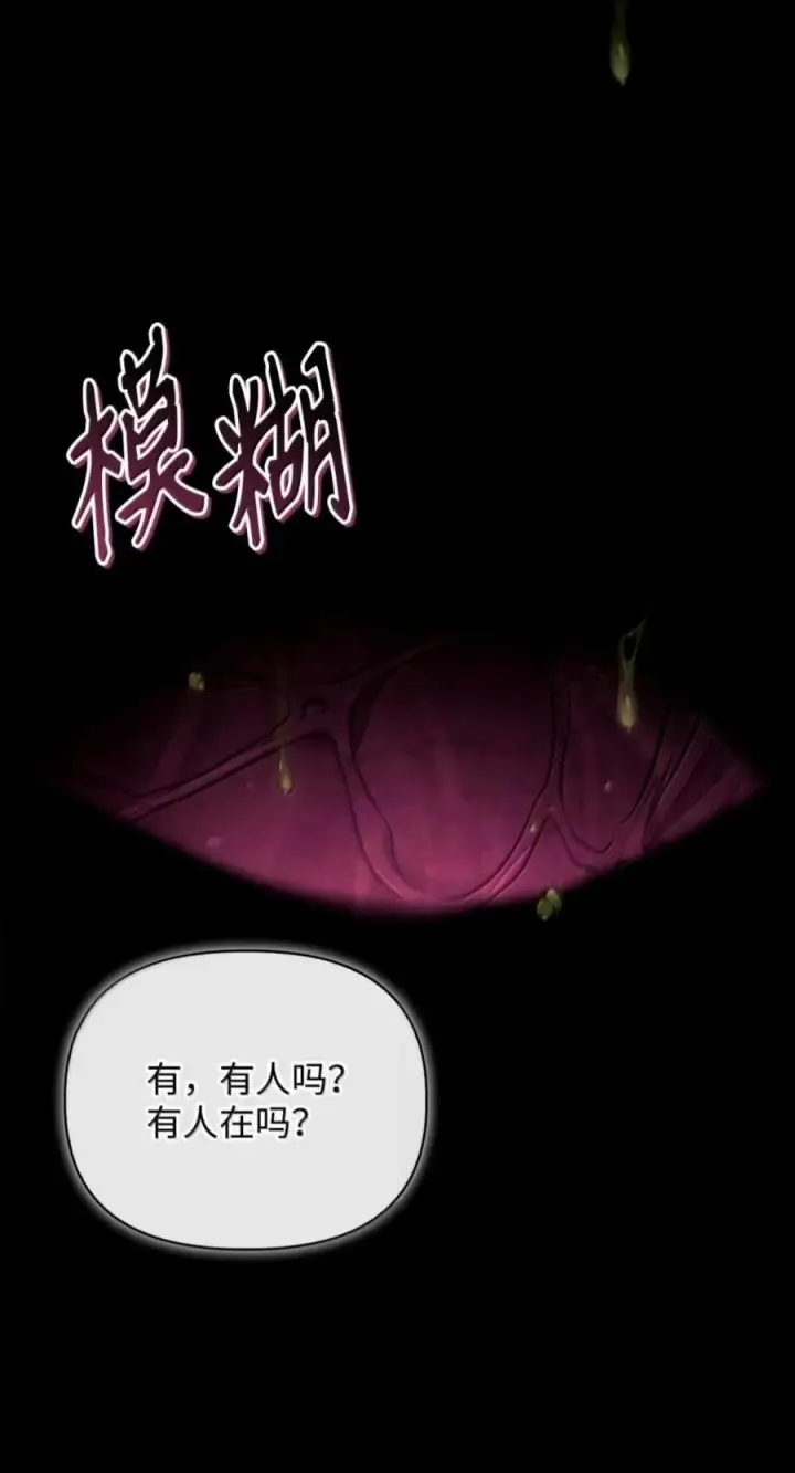《当反派拥有了全知属性》138 独处空间图110